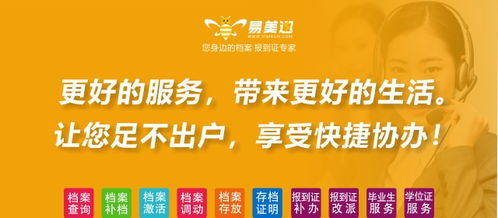 雙循環(huán)驅(qū)動下人事檔案服務(wù)數(shù)字化升級加速——易美迅實(shí)踐互惠共享與數(shù)字內(nèi)容制作服務(wù)